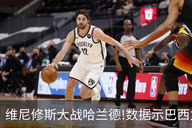 维尼修斯大战哈兰德!数据示巴西力克挪威晋级