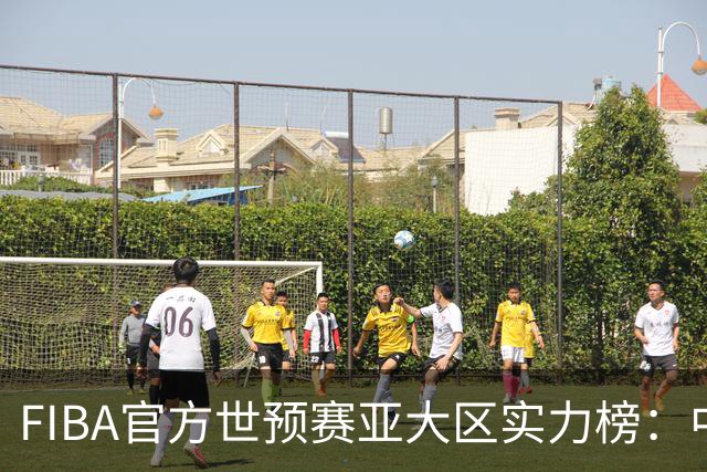 FIBA官方世预赛亚大区实力榜：中国男篮第2杨瀚森登海报 日本第6